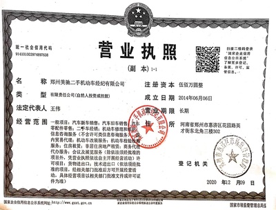河南美馳汽車銷售服務(wù) 引領(lǐng)國(guó)內(nèi)貿(mào)易代理新篇章